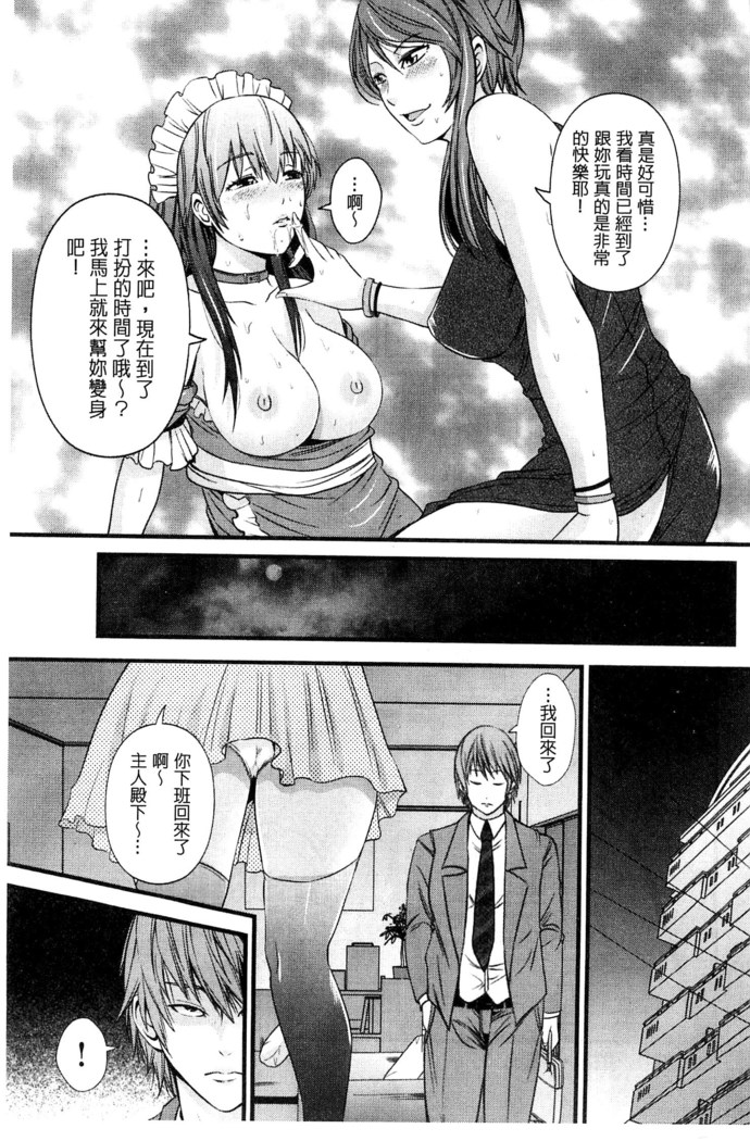 Kupaa na Dorei Maid | 咕啵滋的奴隸淫女傭