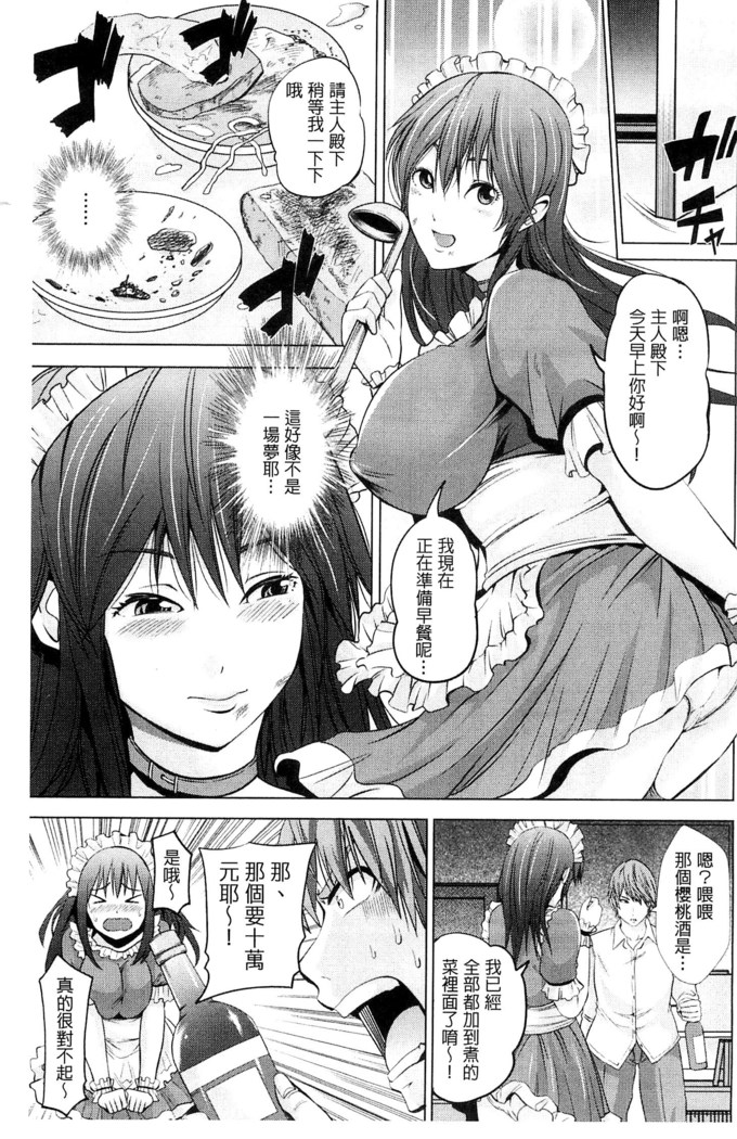 Kupaa na Dorei Maid | 咕啵滋的奴隸淫女傭