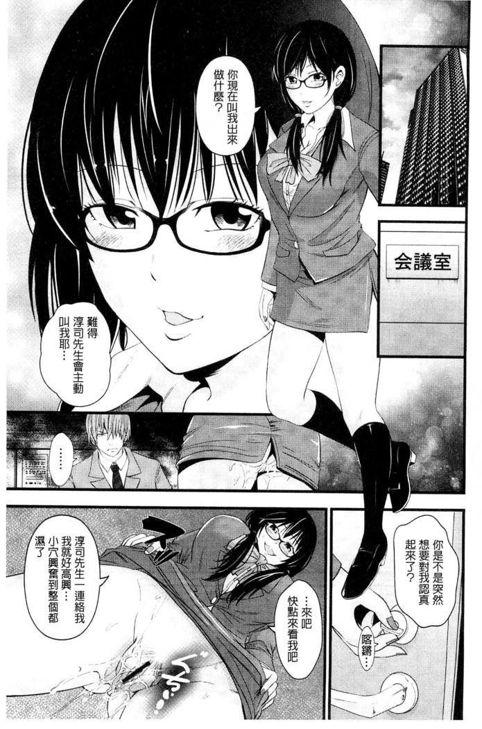 Kupaa na Dorei Maid | 咕啵滋的奴隸淫女傭