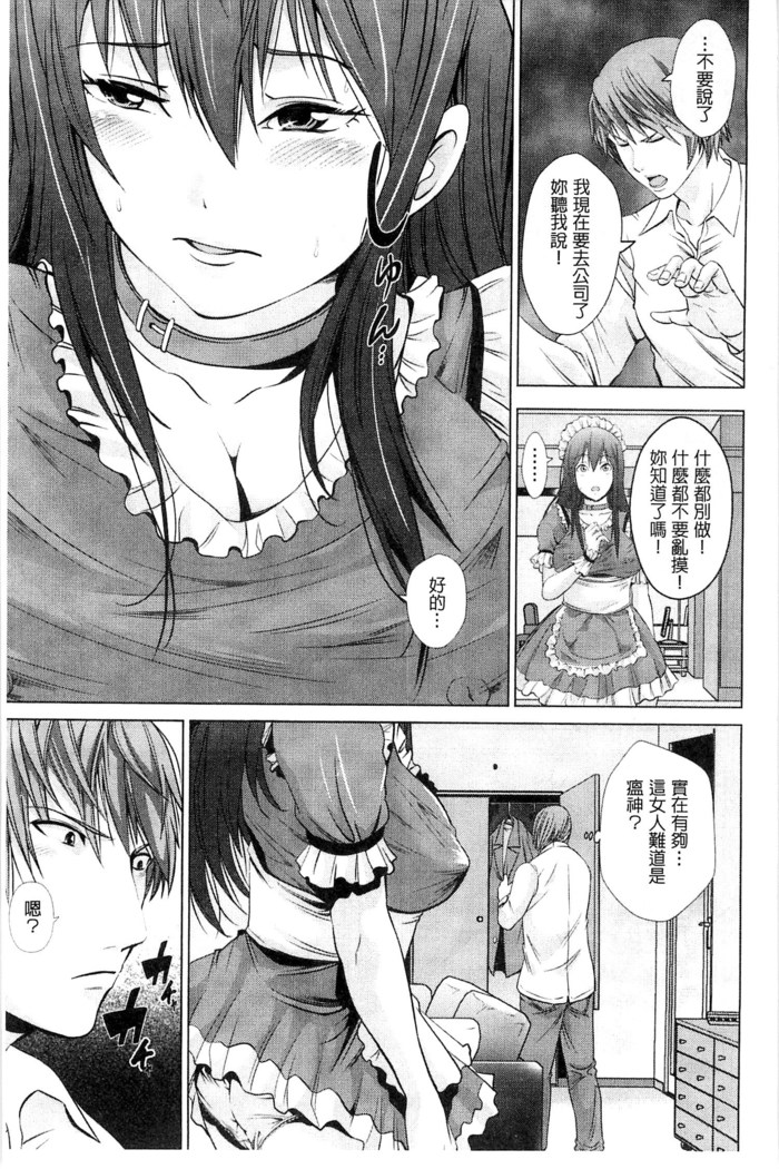 Kupaa na Dorei Maid | 咕啵滋的奴隸淫女傭