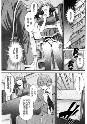 Kupaa na Dorei Maid | 咕啵滋的奴隸淫女傭 Page #152