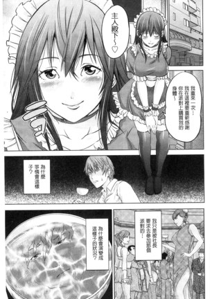 Kupaa na Dorei Maid | 咕啵滋的奴隸淫女傭 Page #26