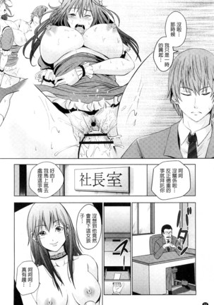 Kupaa na Dorei Maid | 咕啵滋的奴隸淫女傭 Page #53