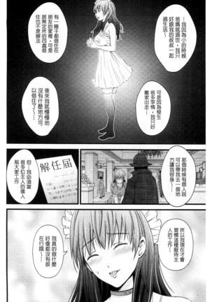 Kupaa na Dorei Maid | 咕啵滋的奴隸淫女傭 Page #93