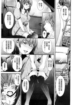 Kupaa na Dorei Maid | 咕啵滋的奴隸淫女傭 Page #108