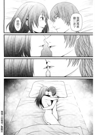 Kupaa na Dorei Maid | 咕啵滋的奴隸淫女傭 Page #195