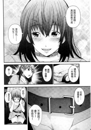 Kupaa na Dorei Maid | 咕啵滋的奴隸淫女傭 Page #107