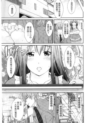 Kupaa na Dorei Maid | 咕啵滋的奴隸淫女傭 Page #154