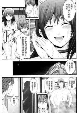 Kupaa na Dorei Maid | 咕啵滋的奴隸淫女傭 Page #80