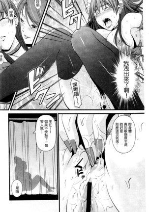 Kupaa na Dorei Maid | 咕啵滋的奴隸淫女傭 Page #103