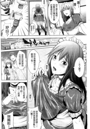 Kupaa na Dorei Maid | 咕啵滋的奴隸淫女傭 Page #39