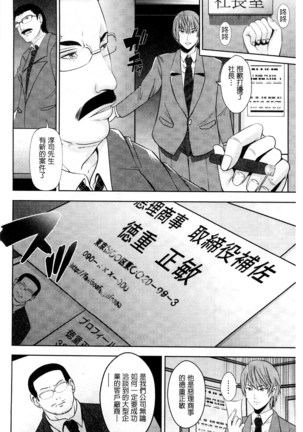 Kupaa na Dorei Maid | 咕啵滋的奴隸淫女傭 Page #51