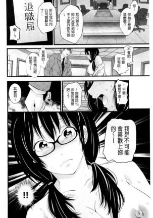 Kupaa na Dorei Maid | 咕啵滋的奴隸淫女傭 Page #171