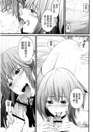 Kupaa na Dorei Maid | 咕啵滋的奴隸淫女傭 Page #182