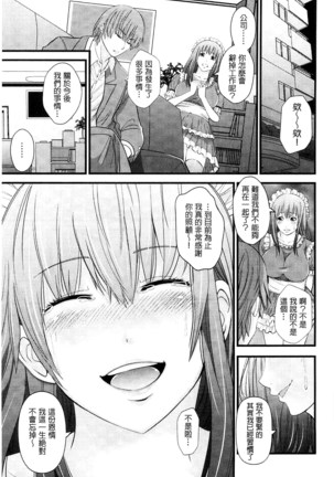 Kupaa na Dorei Maid | 咕啵滋的奴隸淫女傭 Page #174