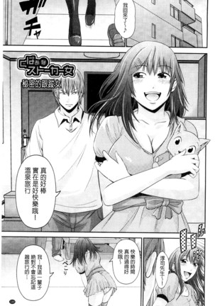 Kupaa na Dorei Maid | 咕啵滋的奴隸淫女傭 Page #136