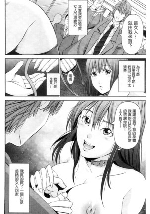 Kupaa na Dorei Maid | 咕啵滋的奴隸淫女傭 Page #25