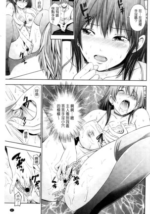 Kupaa na Dorei Maid | 咕啵滋的奴隸淫女傭 Page #70
