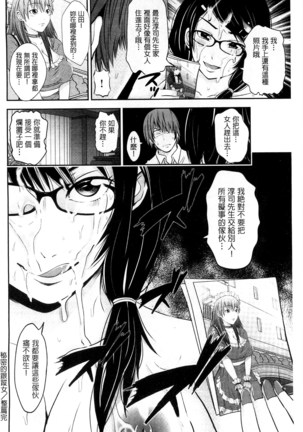 Kupaa na Dorei Maid | 咕啵滋的奴隸淫女傭 Page #165