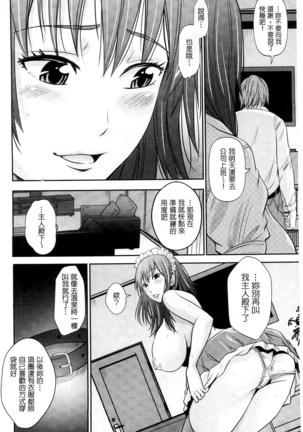 Kupaa na Dorei Maid | 咕啵滋的奴隸淫女傭 Page #137