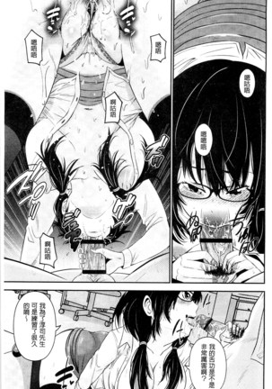 Kupaa na Dorei Maid | 咕啵滋的奴隸淫女傭 Page #148