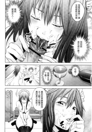 Kupaa na Dorei Maid | 咕啵滋的奴隸淫女傭 Page #35