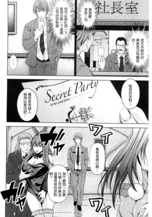 Kupaa na Dorei Maid | 咕啵滋的奴隸淫女傭 Page #17
