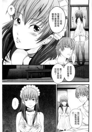 Kupaa na Dorei Maid | 咕啵滋的奴隸淫女傭 Page #92