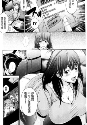 Kupaa na Dorei Maid | 咕啵滋的奴隸淫女傭 Page #109