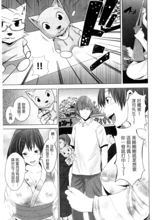Kupaa na Dorei Maid | 咕啵滋的奴隸淫女傭 Page #122