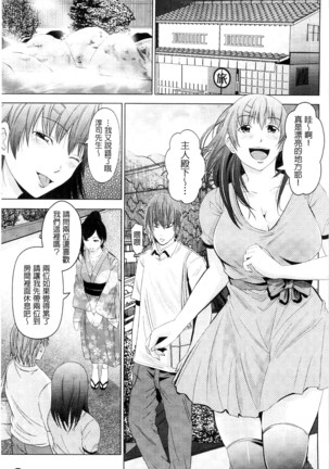 Kupaa na Dorei Maid | 咕啵滋的奴隸淫女傭 Page #118