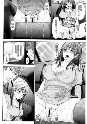 Kupaa na Dorei Maid | 咕啵滋的奴隸淫女傭 Page #113