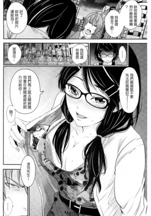 Kupaa na Dorei Maid | 咕啵滋的奴隸淫女傭 Page #157