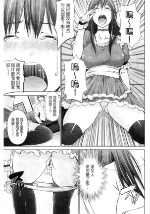 Kupaa na Dorei Maid | 咕啵滋的奴隸淫女傭 Page #28