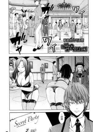 Kupaa na Dorei Maid | 咕啵滋的奴隸淫女傭 Page #16