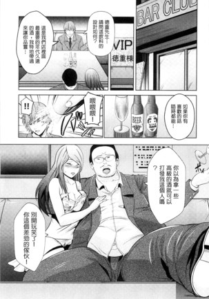 Kupaa na Dorei Maid | 咕啵滋的奴隸淫女傭 Page #54