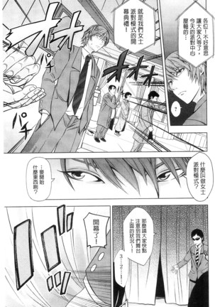 Kupaa na Dorei Maid | 咕啵滋的奴隸淫女傭 Page #18