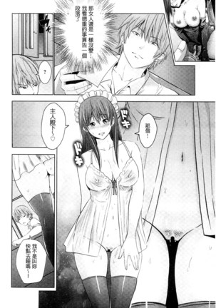 Kupaa na Dorei Maid | 咕啵滋的奴隸淫女傭 Page #67
