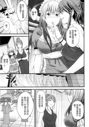 Kupaa na Dorei Maid | 咕啵滋的奴隸淫女傭 Page #98
