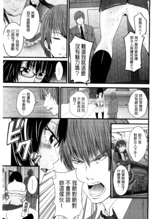 Kupaa na Dorei Maid | 咕啵滋的奴隸淫女傭 Page #172