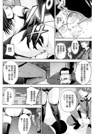 Kupaa na Dorei Maid | 咕啵滋的奴隸淫女傭 Page #57