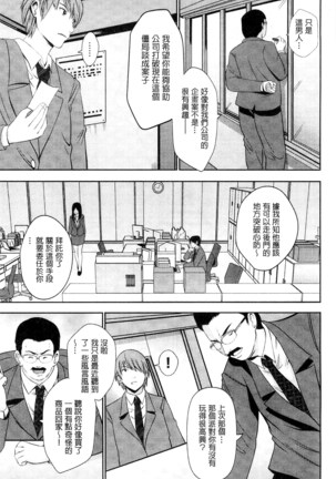 Kupaa na Dorei Maid | 咕啵滋的奴隸淫女傭 Page #52
