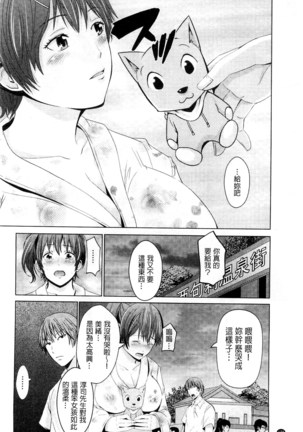 Kupaa na Dorei Maid | 咕啵滋的奴隸淫女傭 Page #123