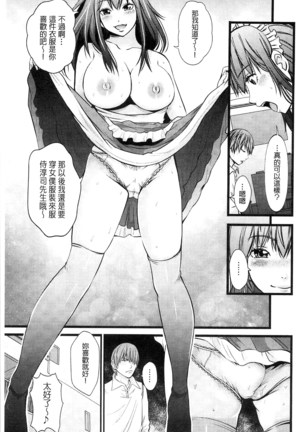 Kupaa na Dorei Maid | 咕啵滋的奴隸淫女傭 Page #138