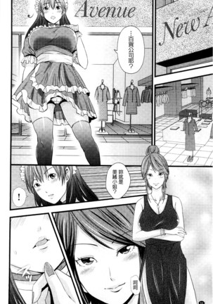 Kupaa na Dorei Maid | 咕啵滋的奴隸淫女傭 Page #97