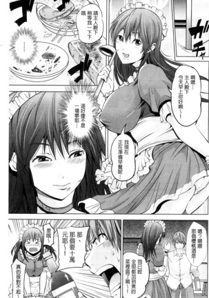 Kupaa na Dorei Maid | 咕啵滋的奴隸淫女傭 Page #38