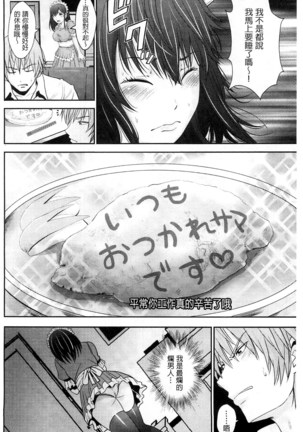 Kupaa na Dorei Maid | 咕啵滋的奴隸淫女傭 Page #153