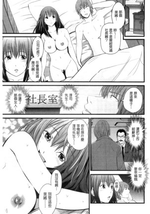 Kupaa na Dorei Maid | 咕啵滋的奴隸淫女傭 Page #194