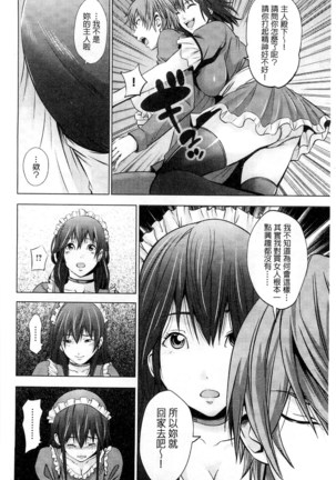 Kupaa na Dorei Maid | 咕啵滋的奴隸淫女傭 Page #27