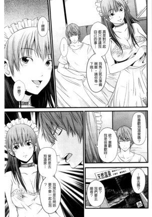 Kupaa na Dorei Maid | 咕啵滋的奴隸淫女傭 Page #94